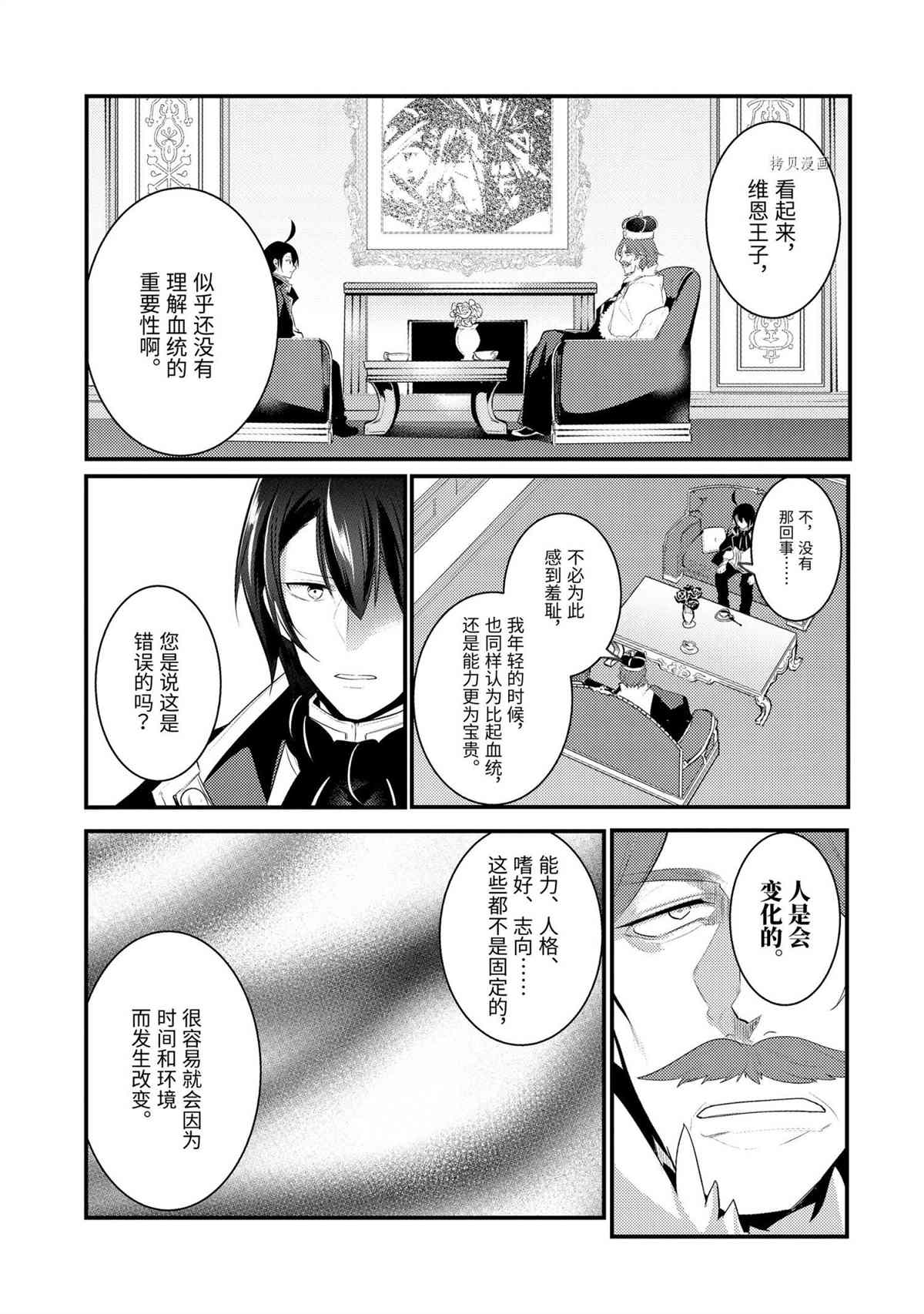 第79话 试看版4