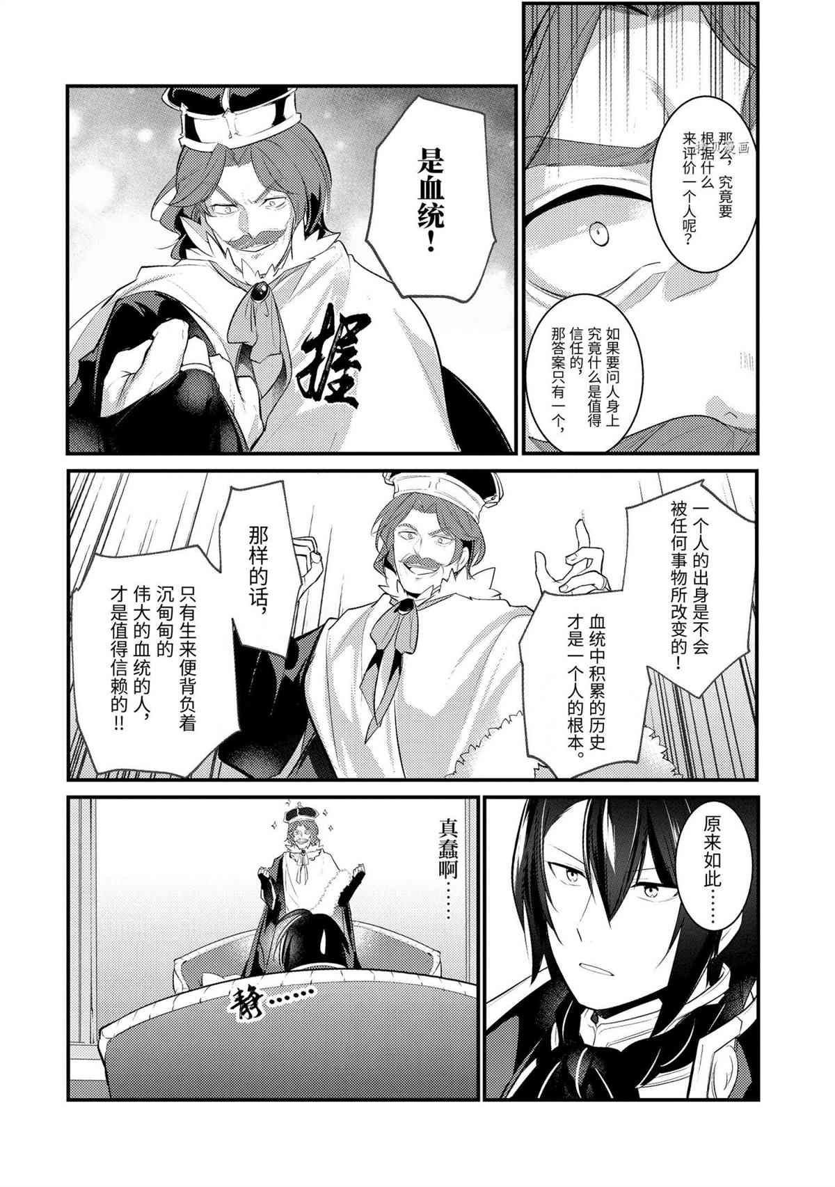 第79话 试看版5
