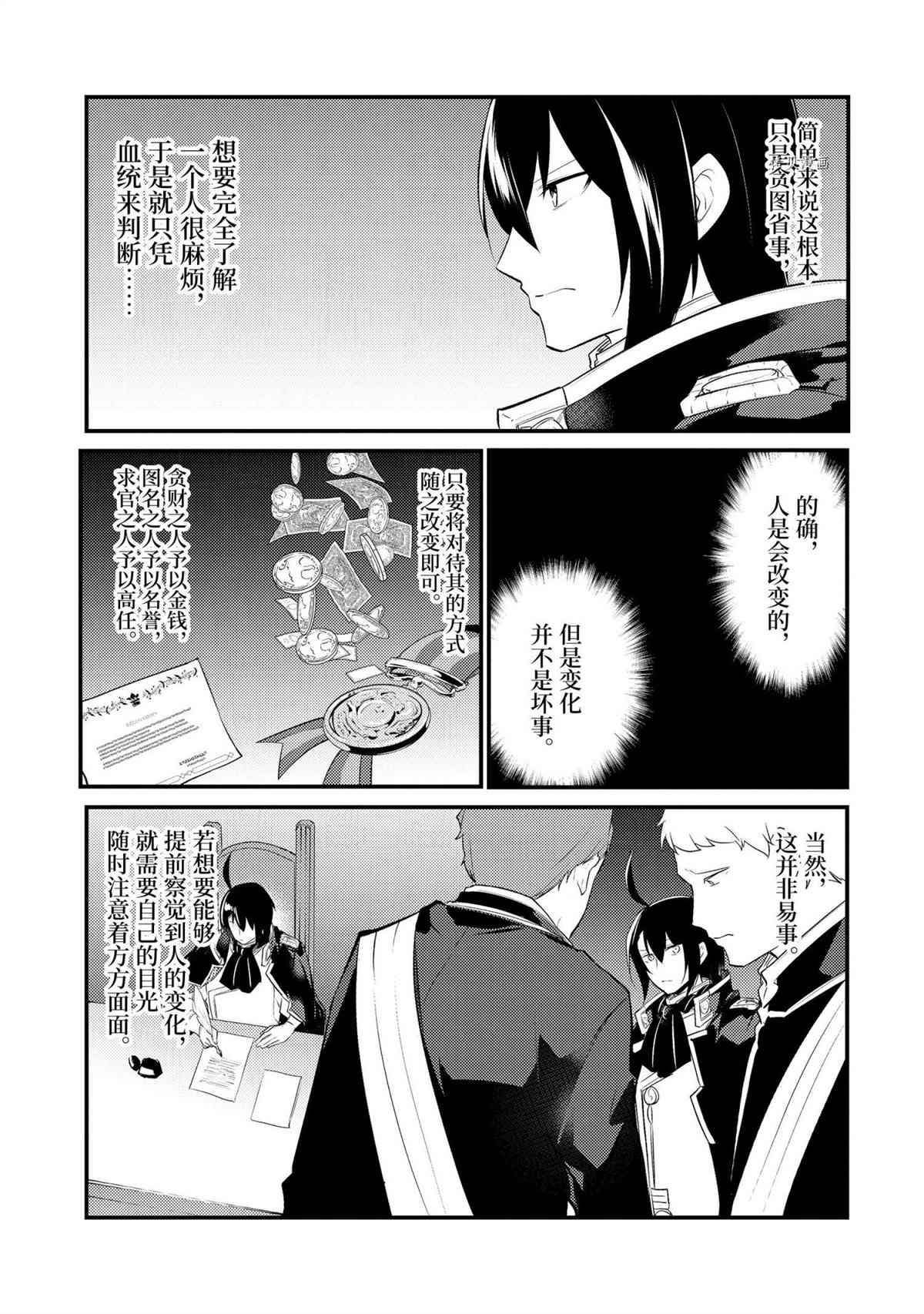 第79话 试看版6