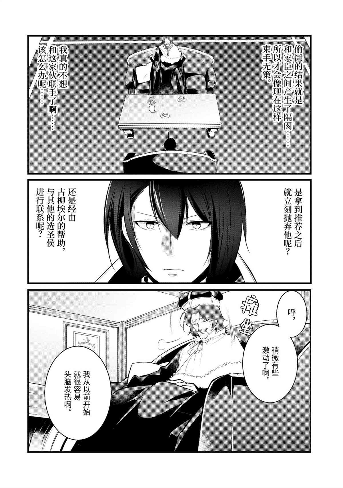 第79话 试看版7