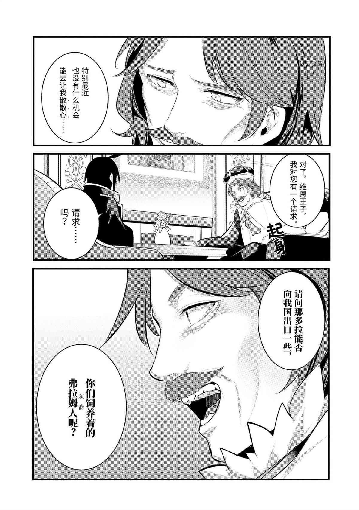 第79话 试看版8