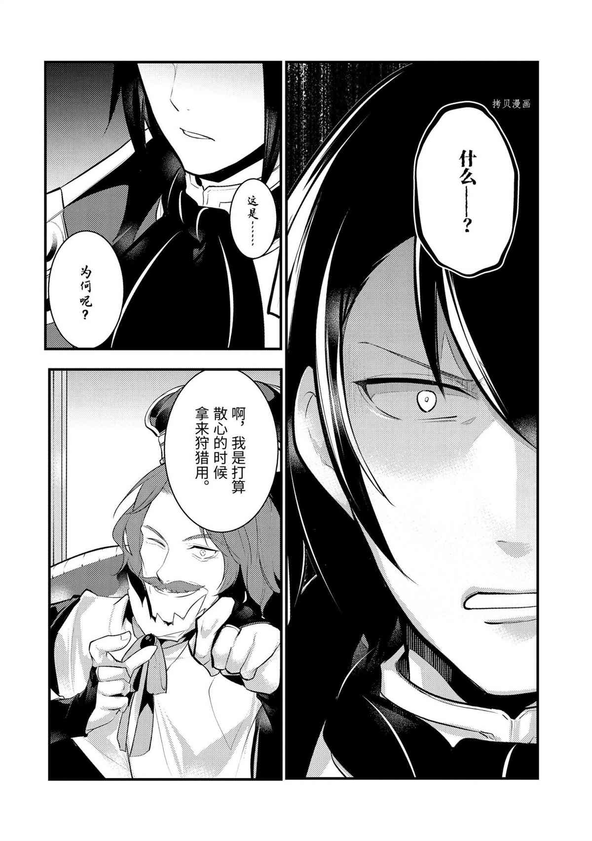 第79话 试看版9