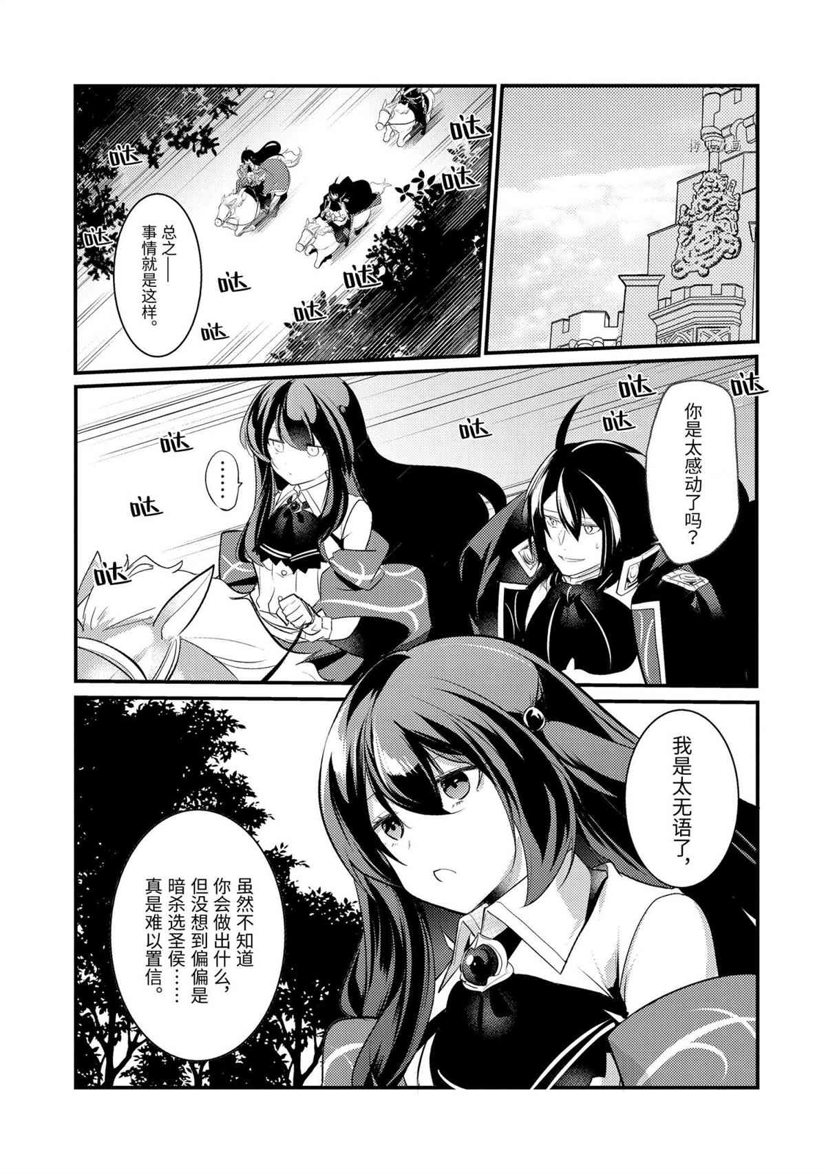 第80话 试看版11