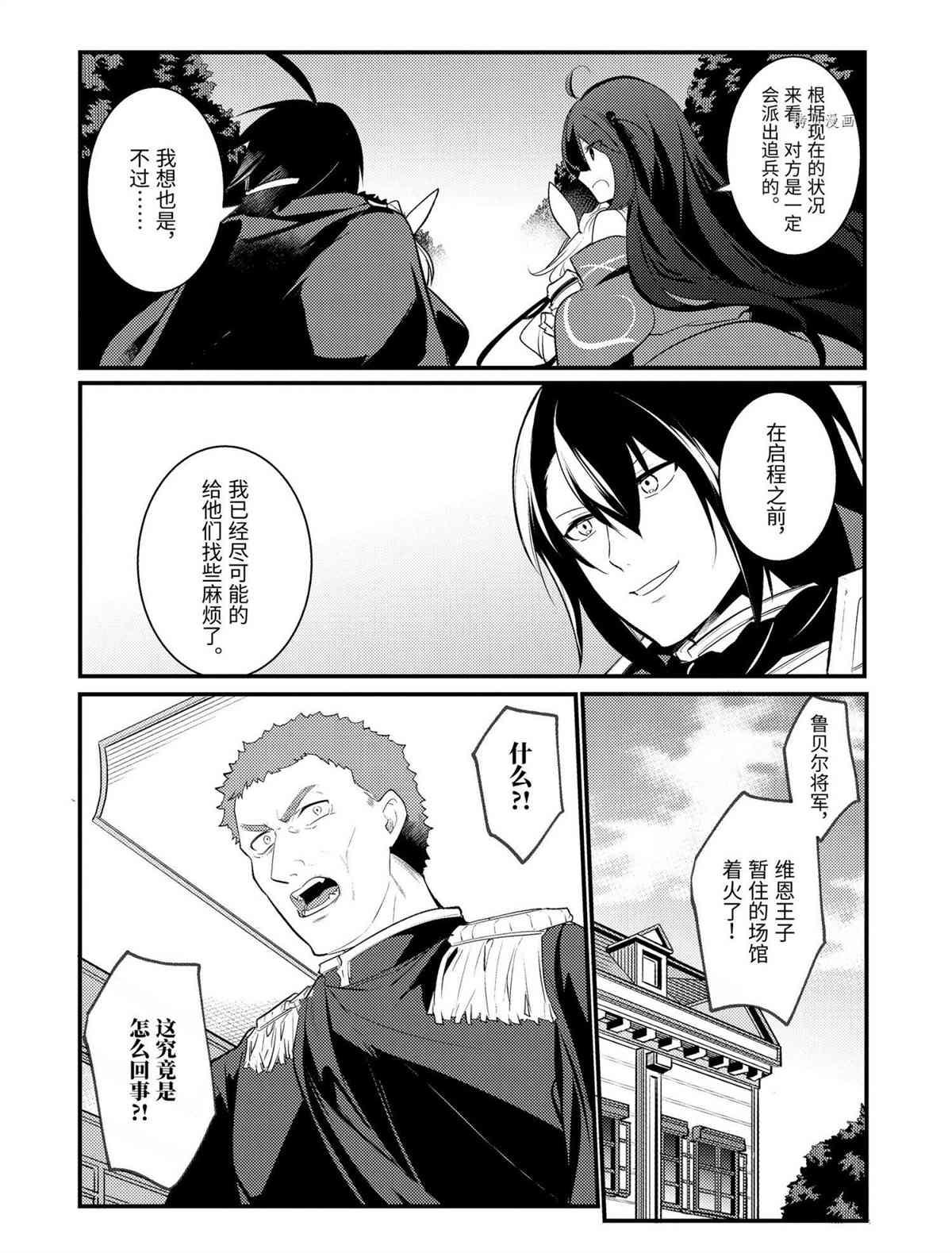 第80话 试看版12