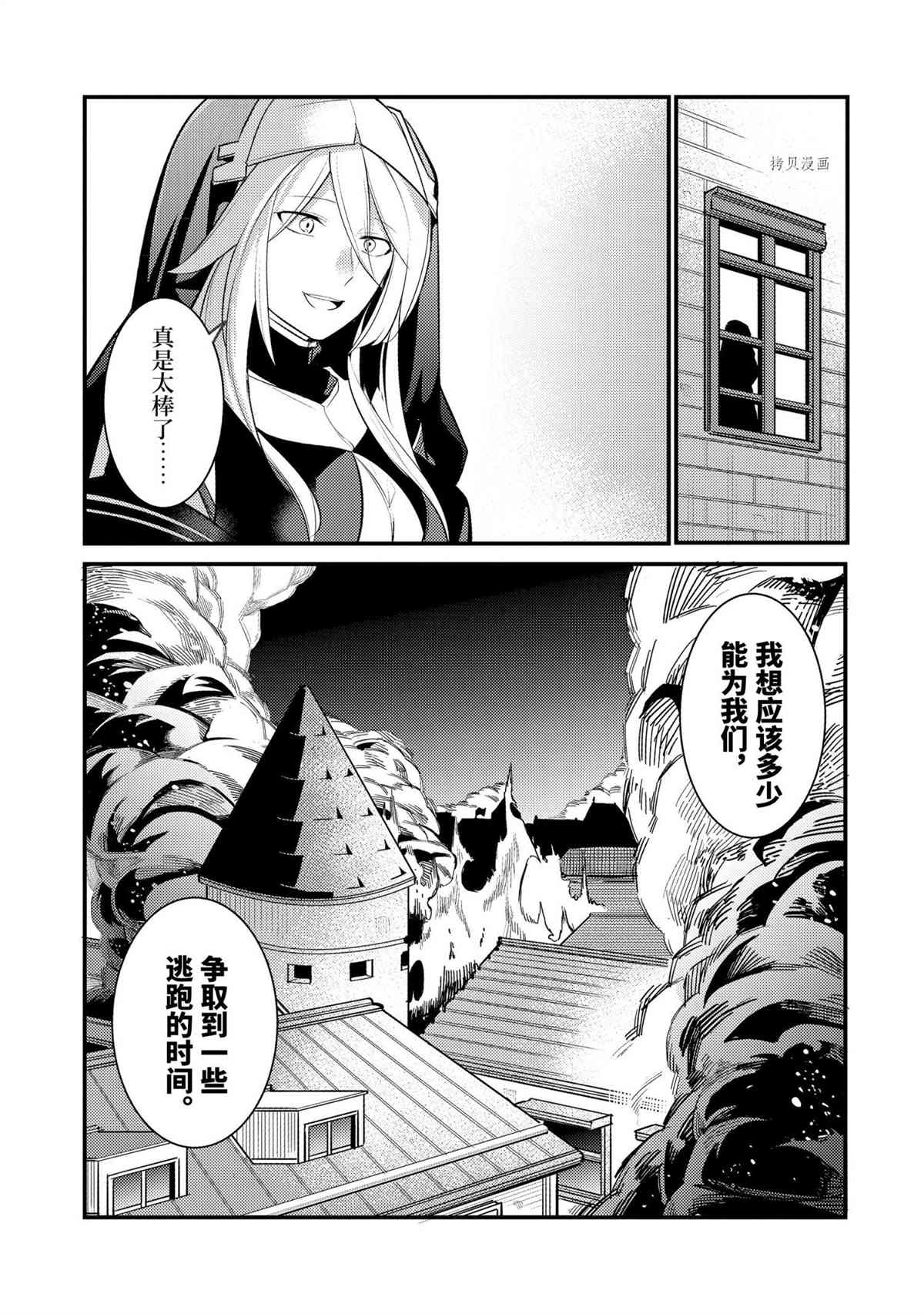 第80话 试看版13