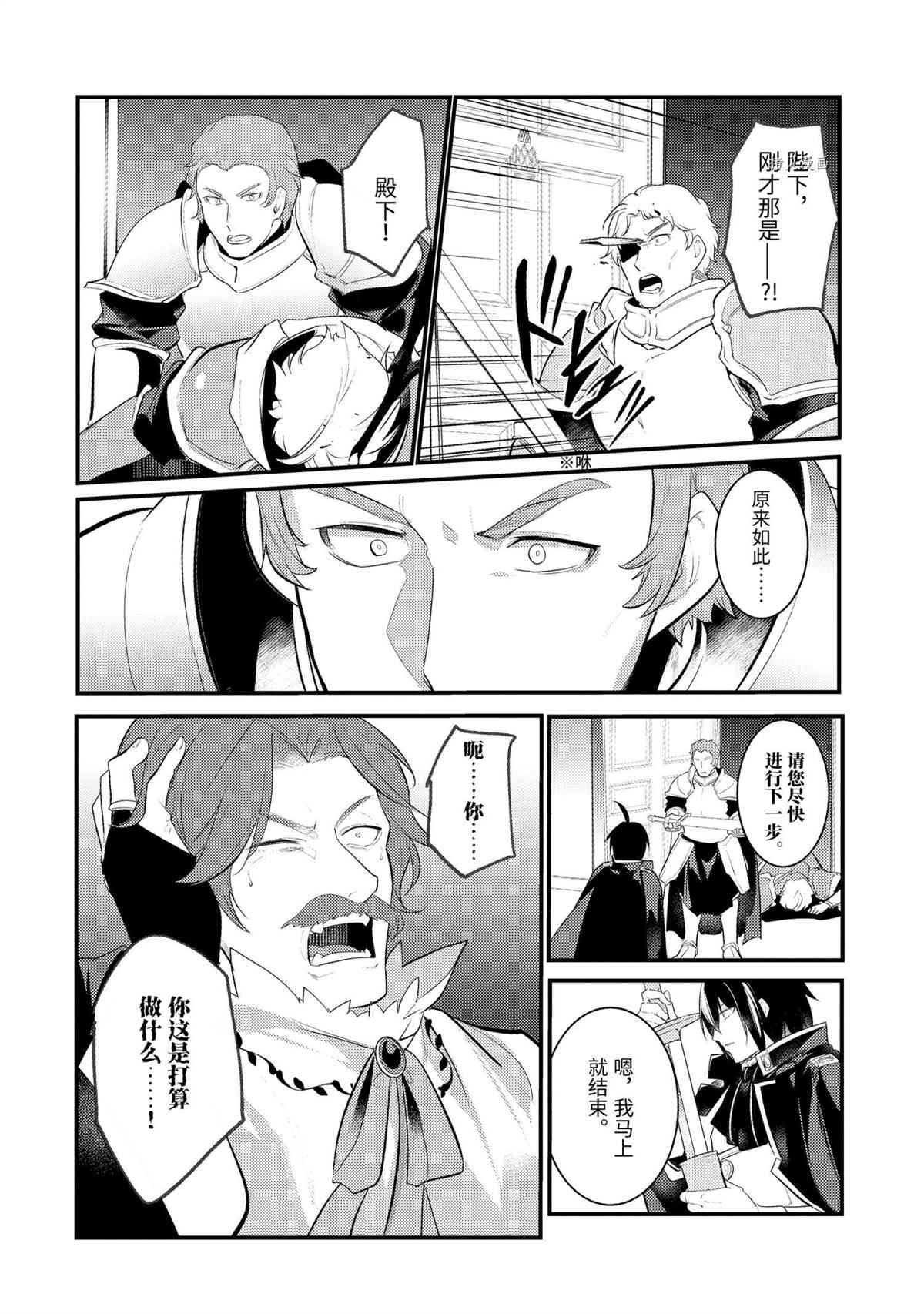 第80话 试看版2