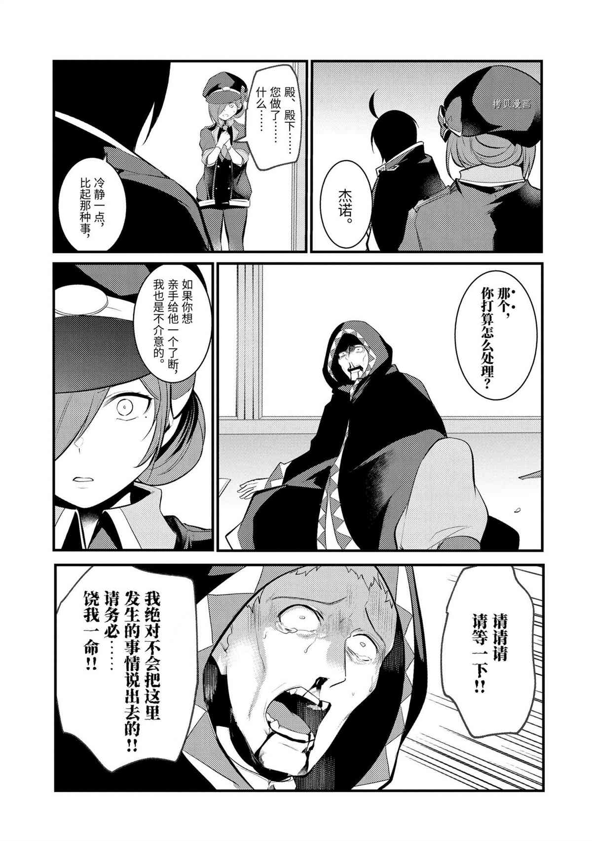 第80话 试看版5