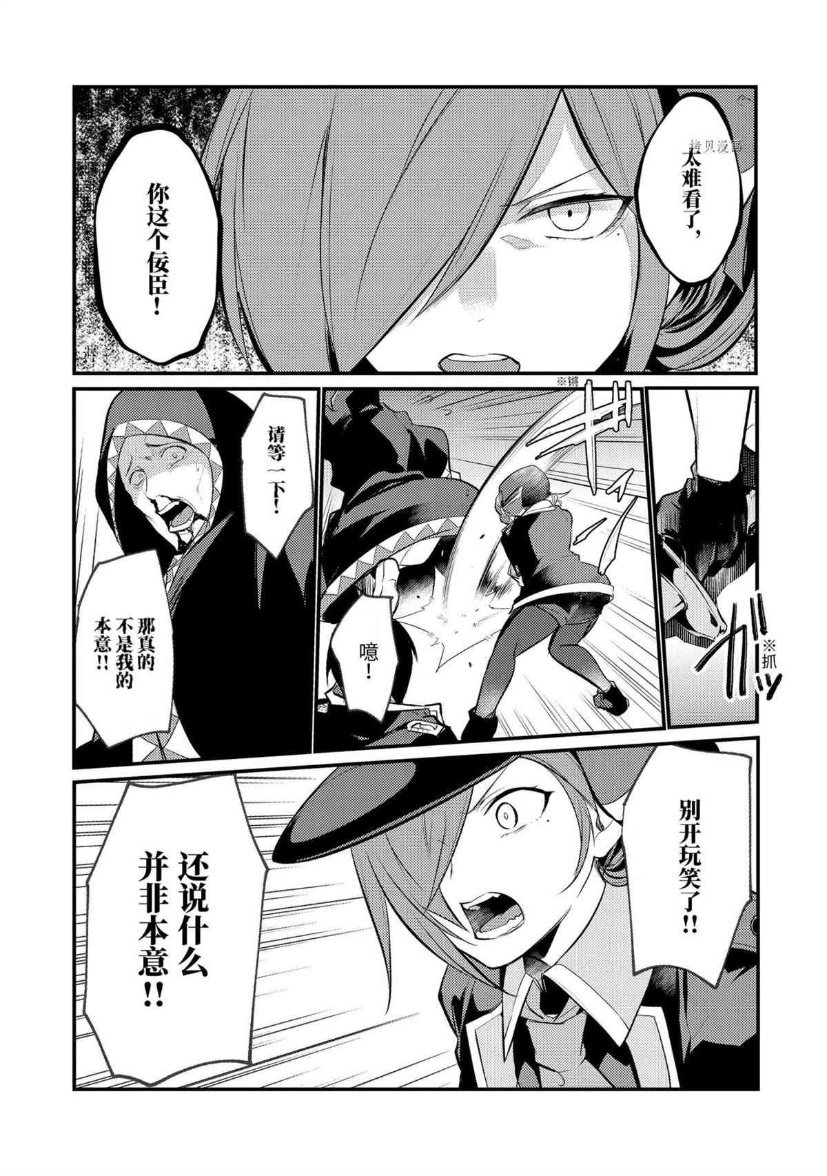 第80话 试看版7