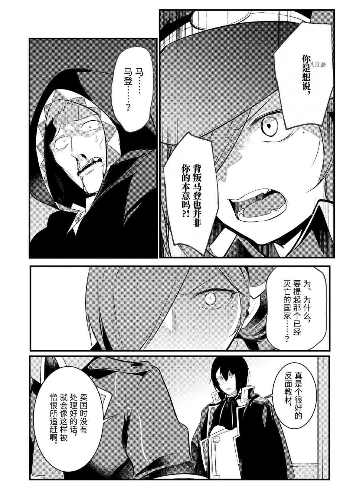 第80话 试看版8