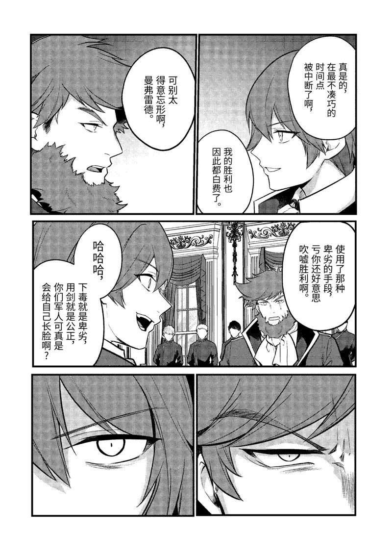 第190话4
