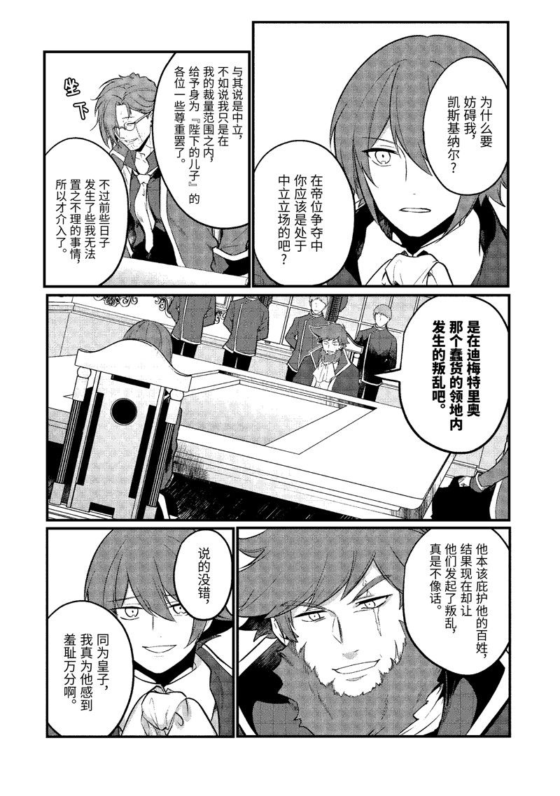 第190话6