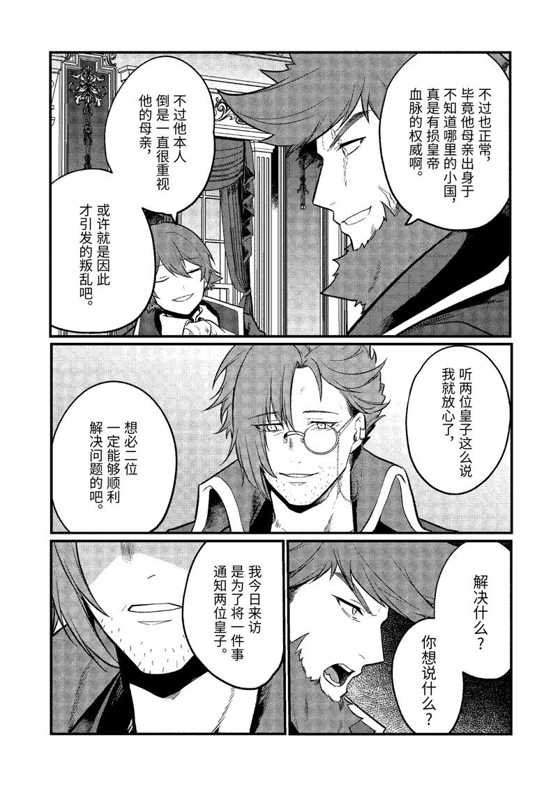 第190话7