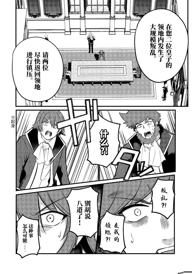 第190话8