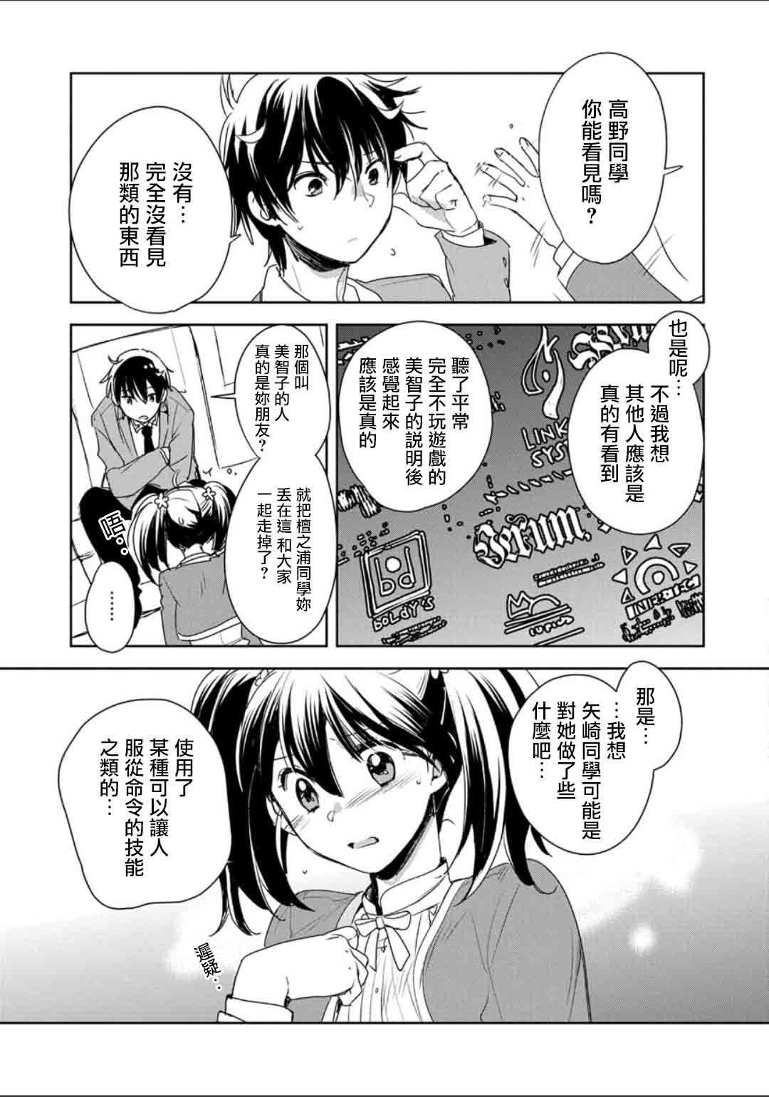 第2话18