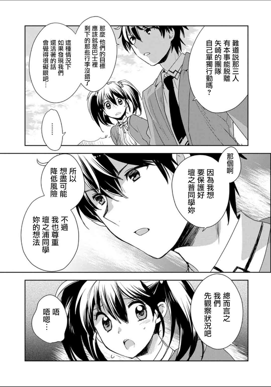 第2话26