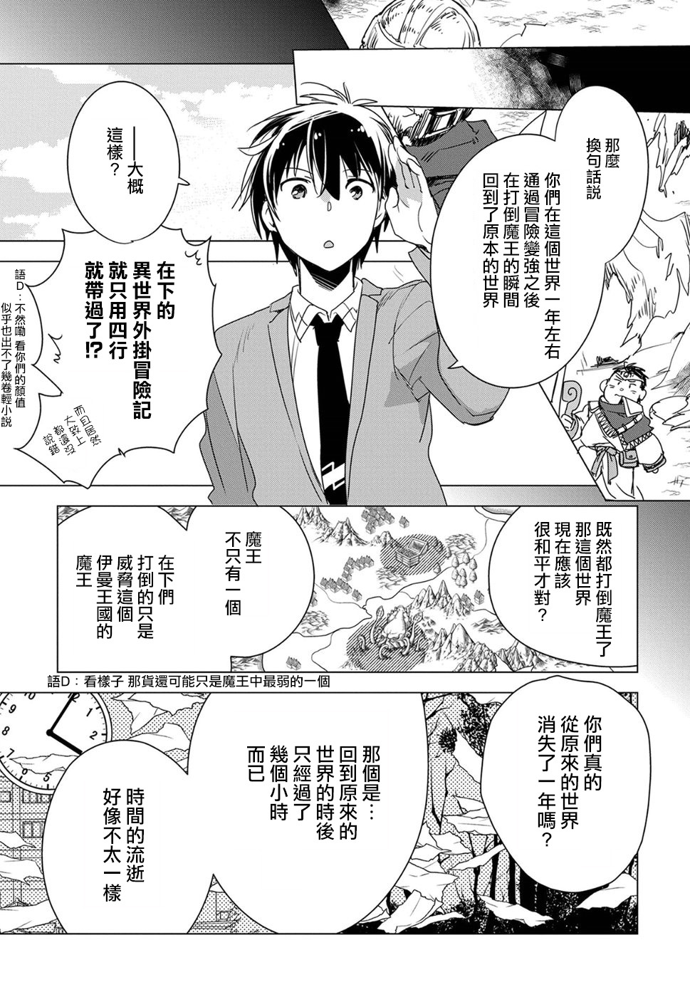第2话10