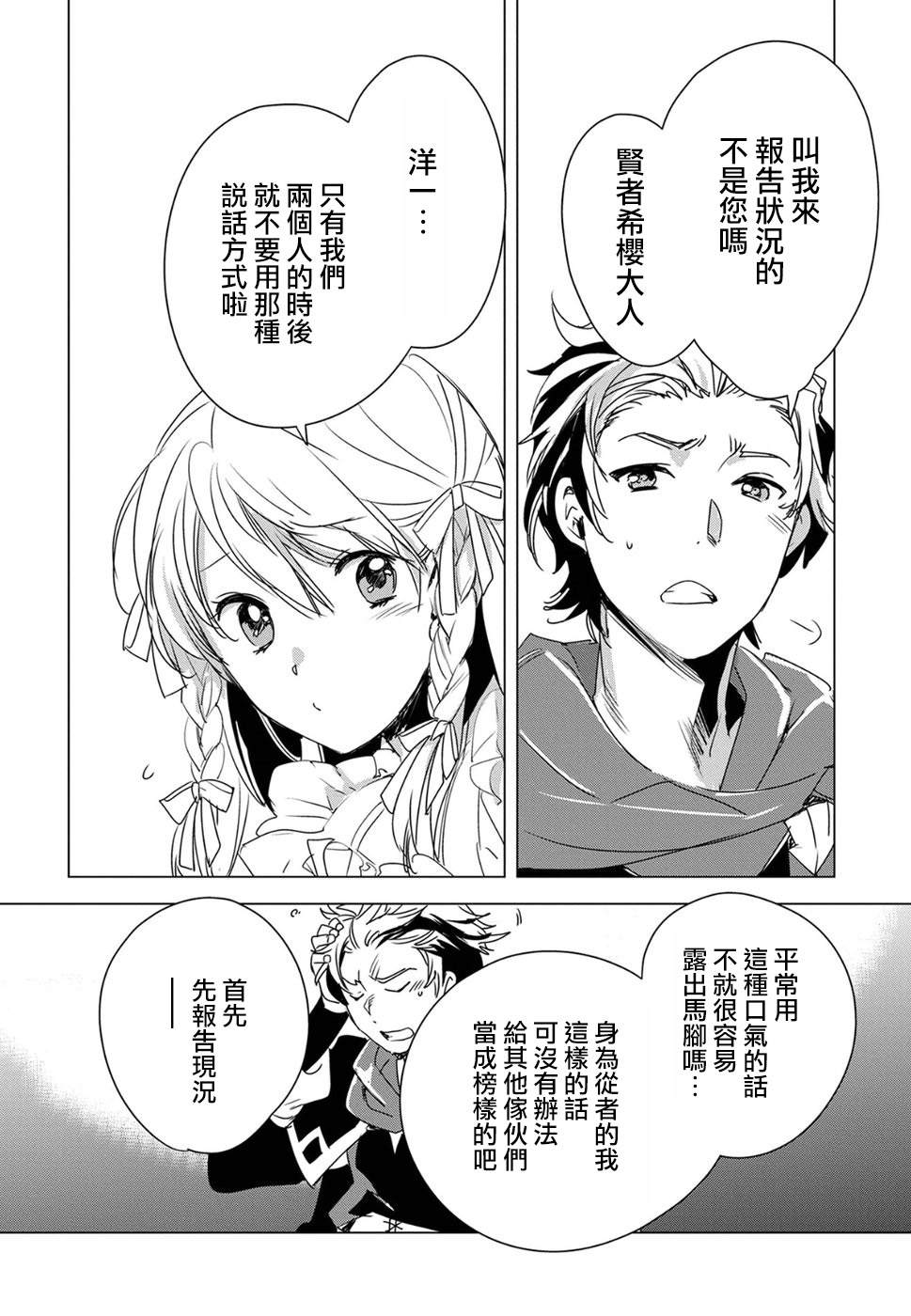 第2话19