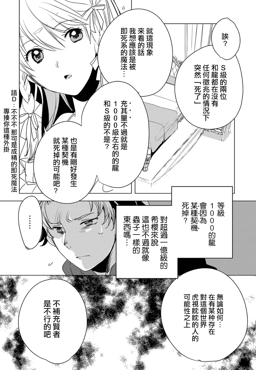 第2话21