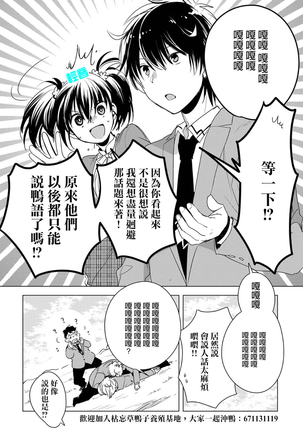 第2话27
