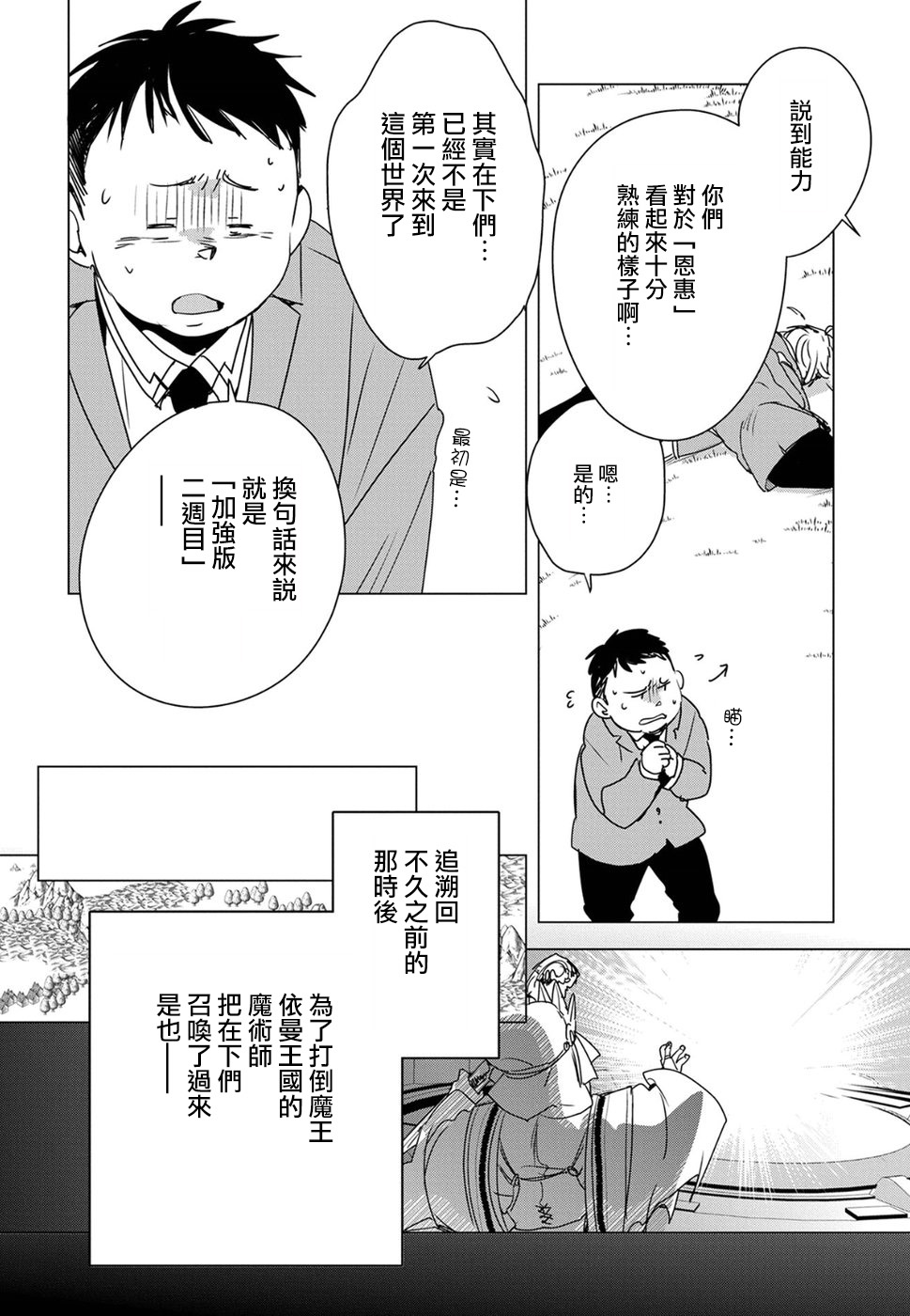 第2话9