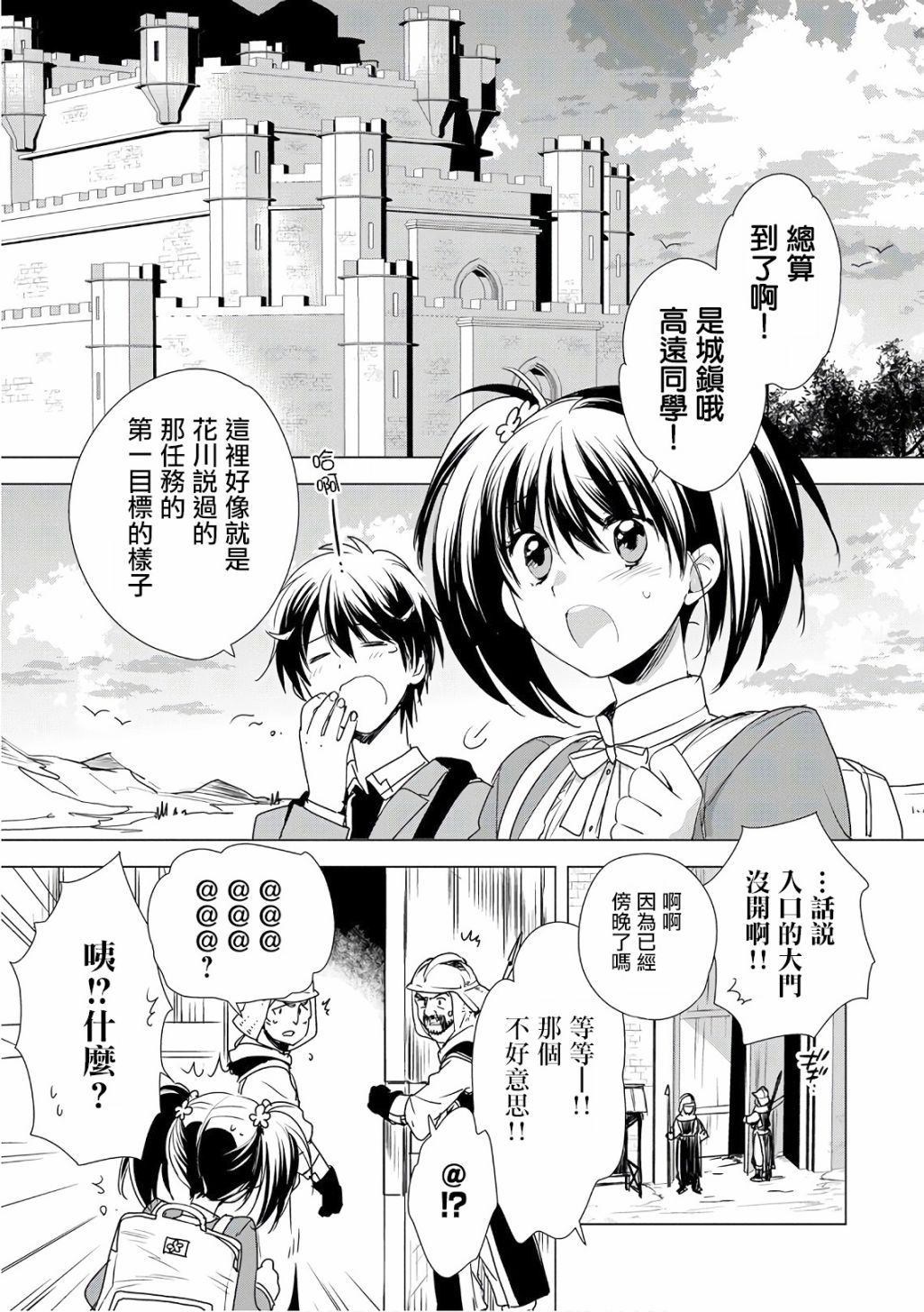 第3话0