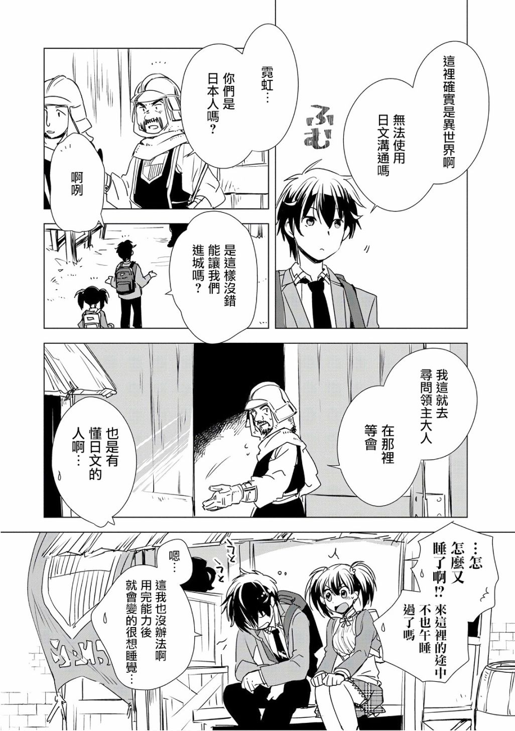 第3话1