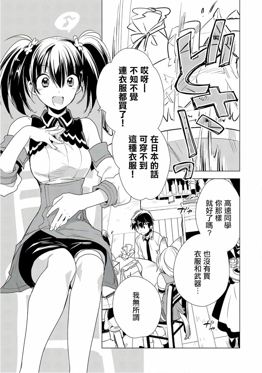 第3话10