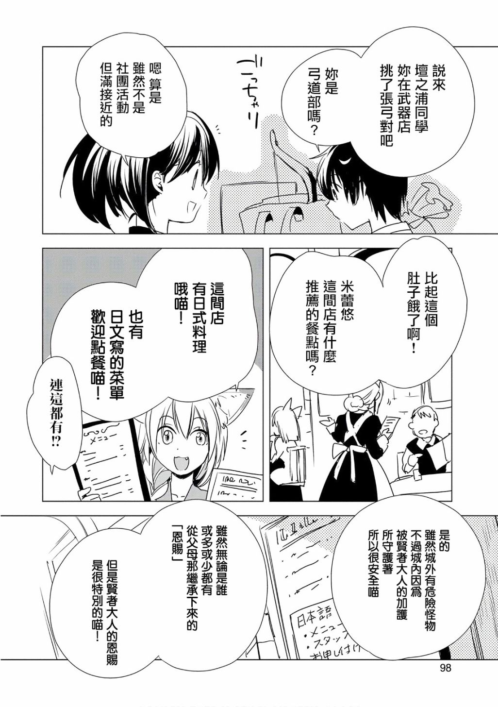第3话11