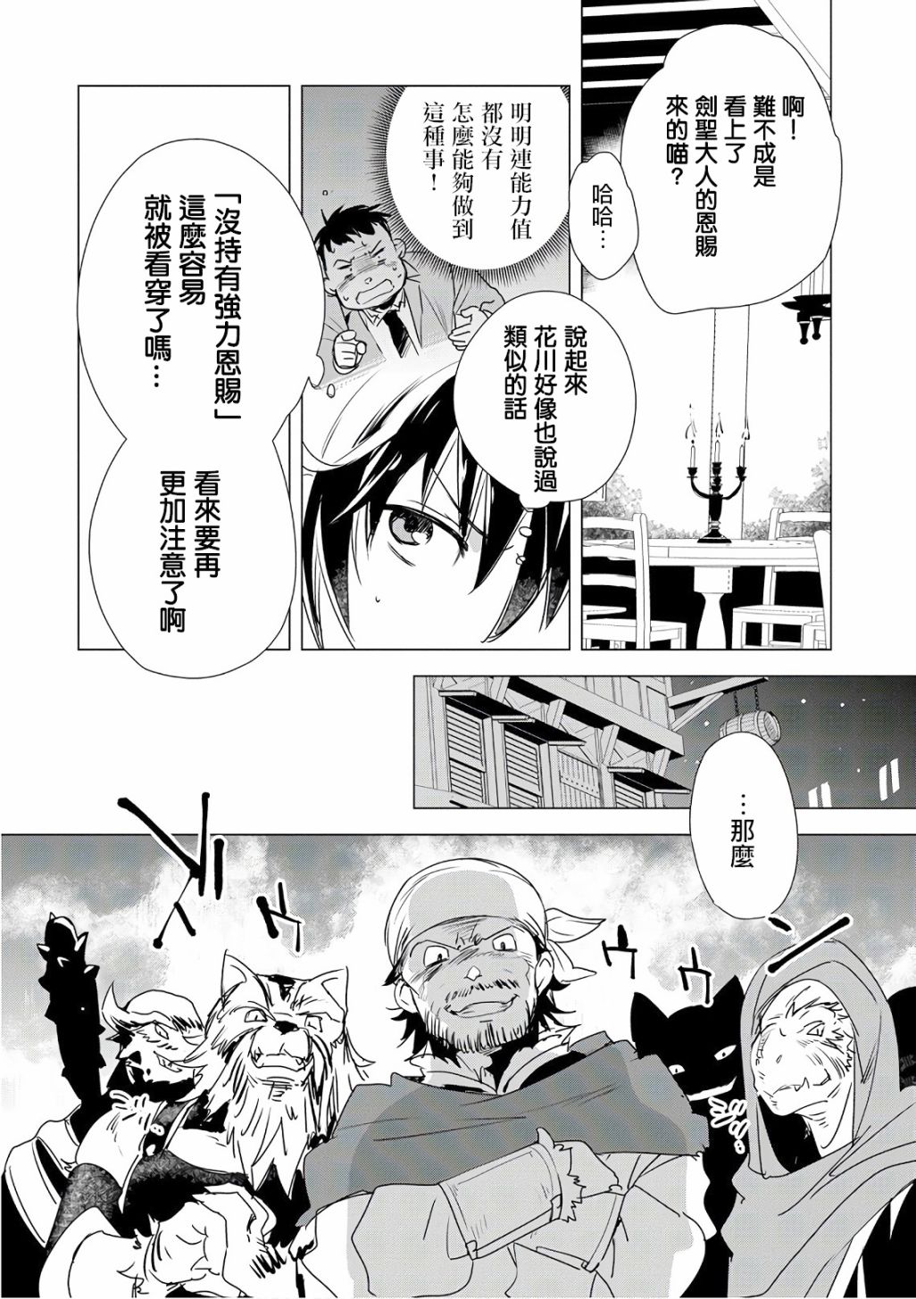 第3话13