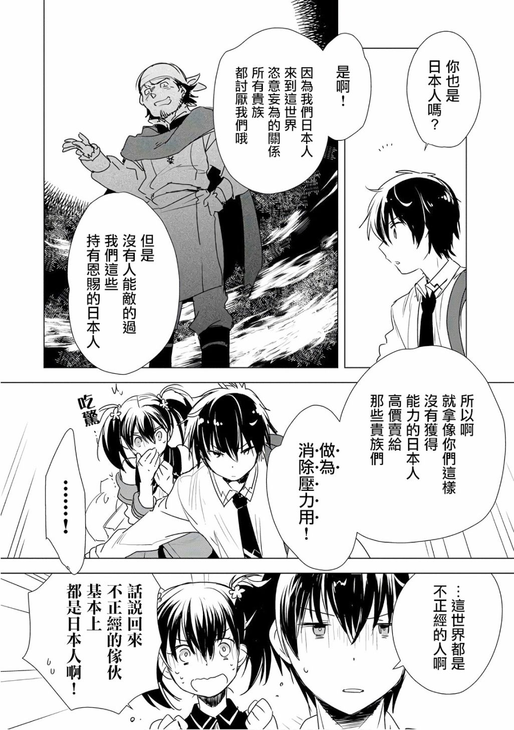 第3话15