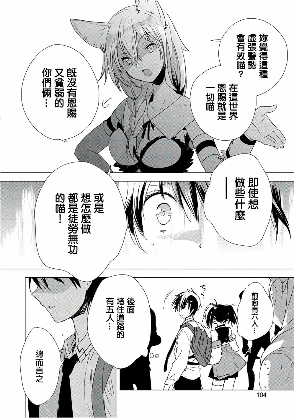第3话17