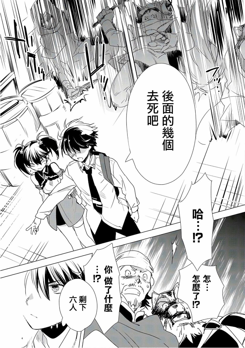 第3话18
