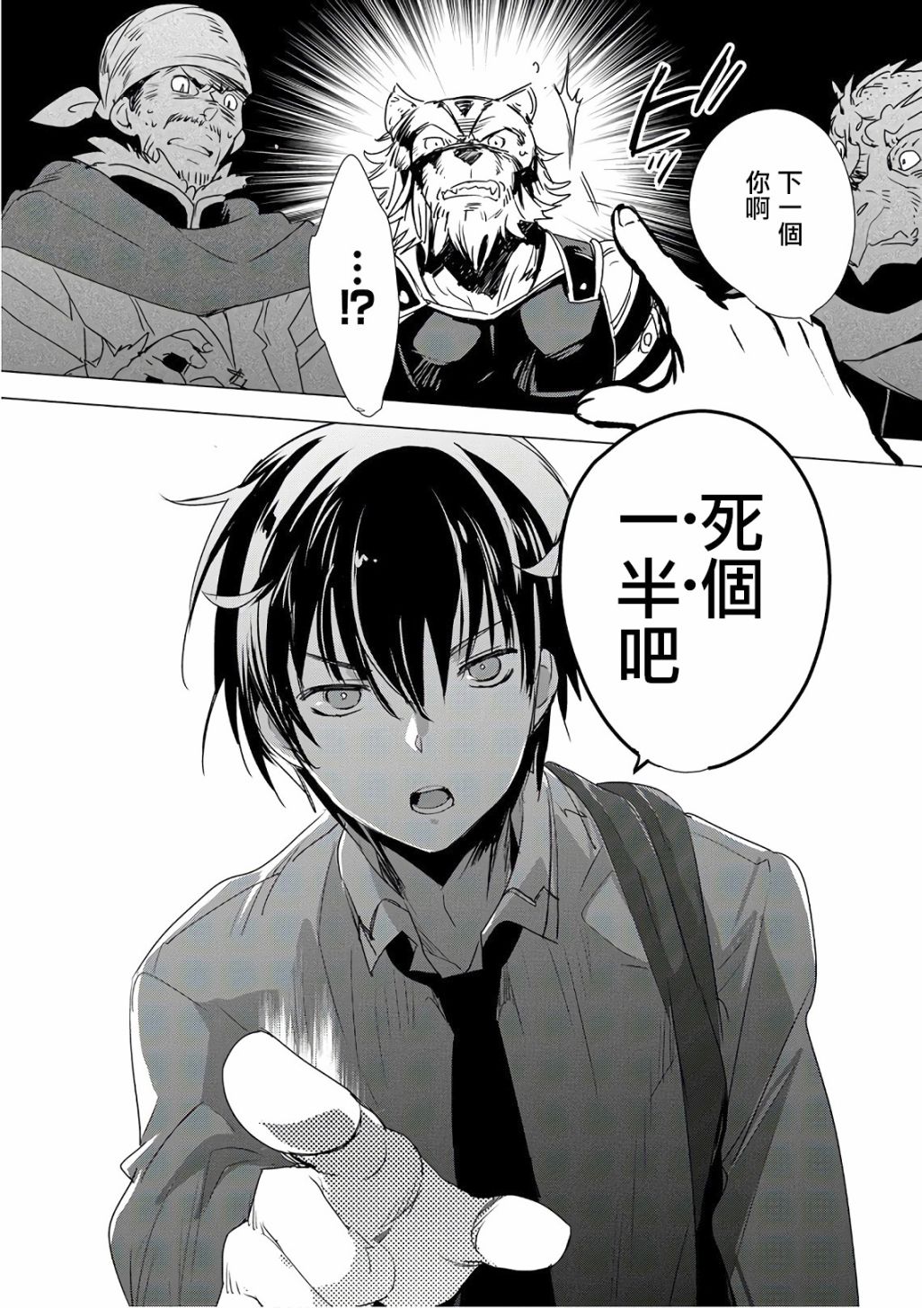 第3话19