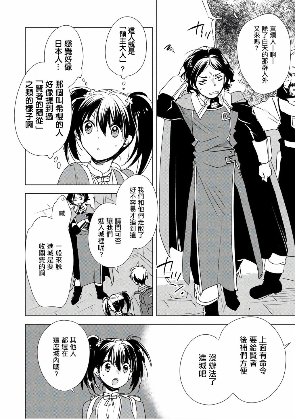 第3话3