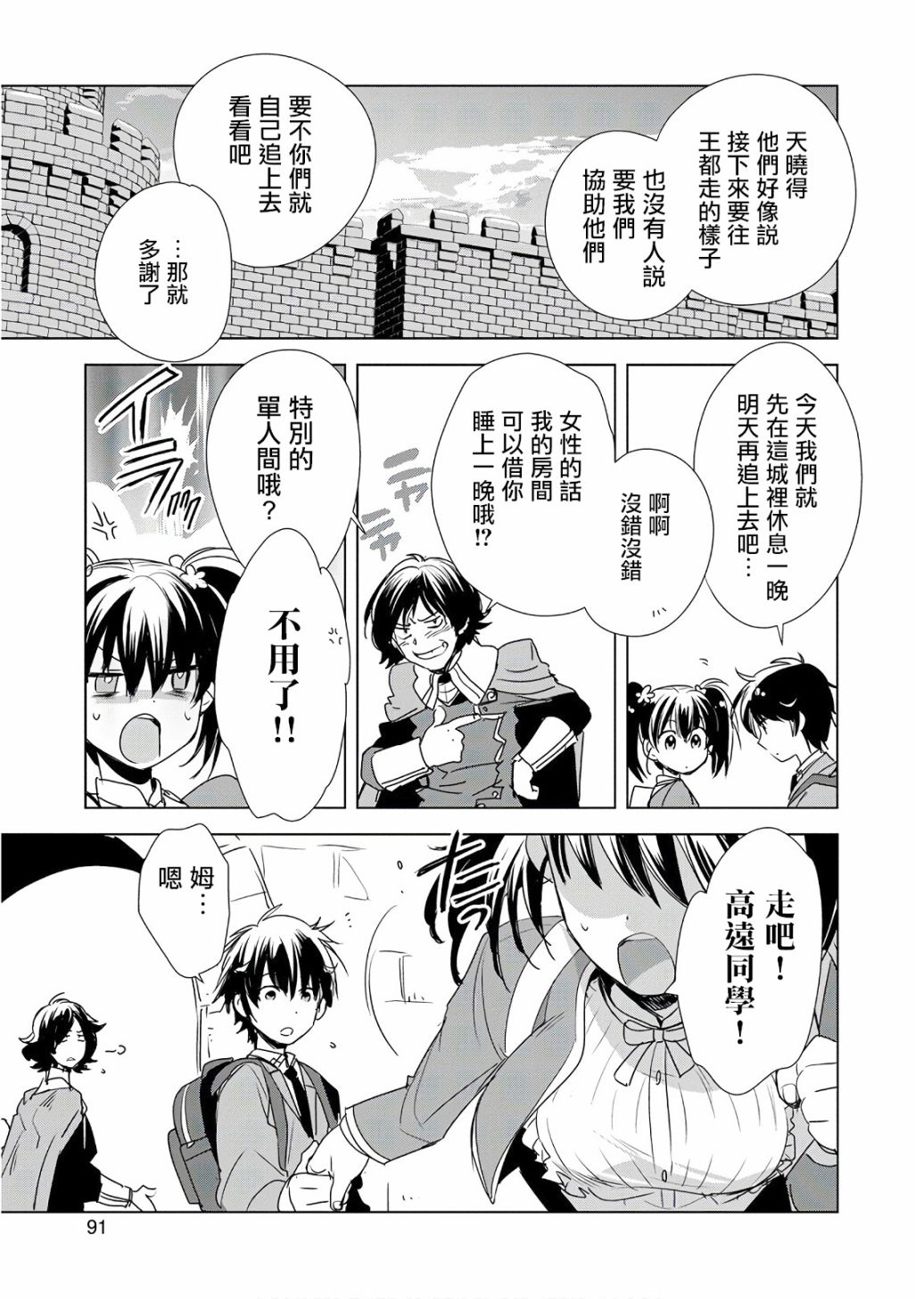 第3话4