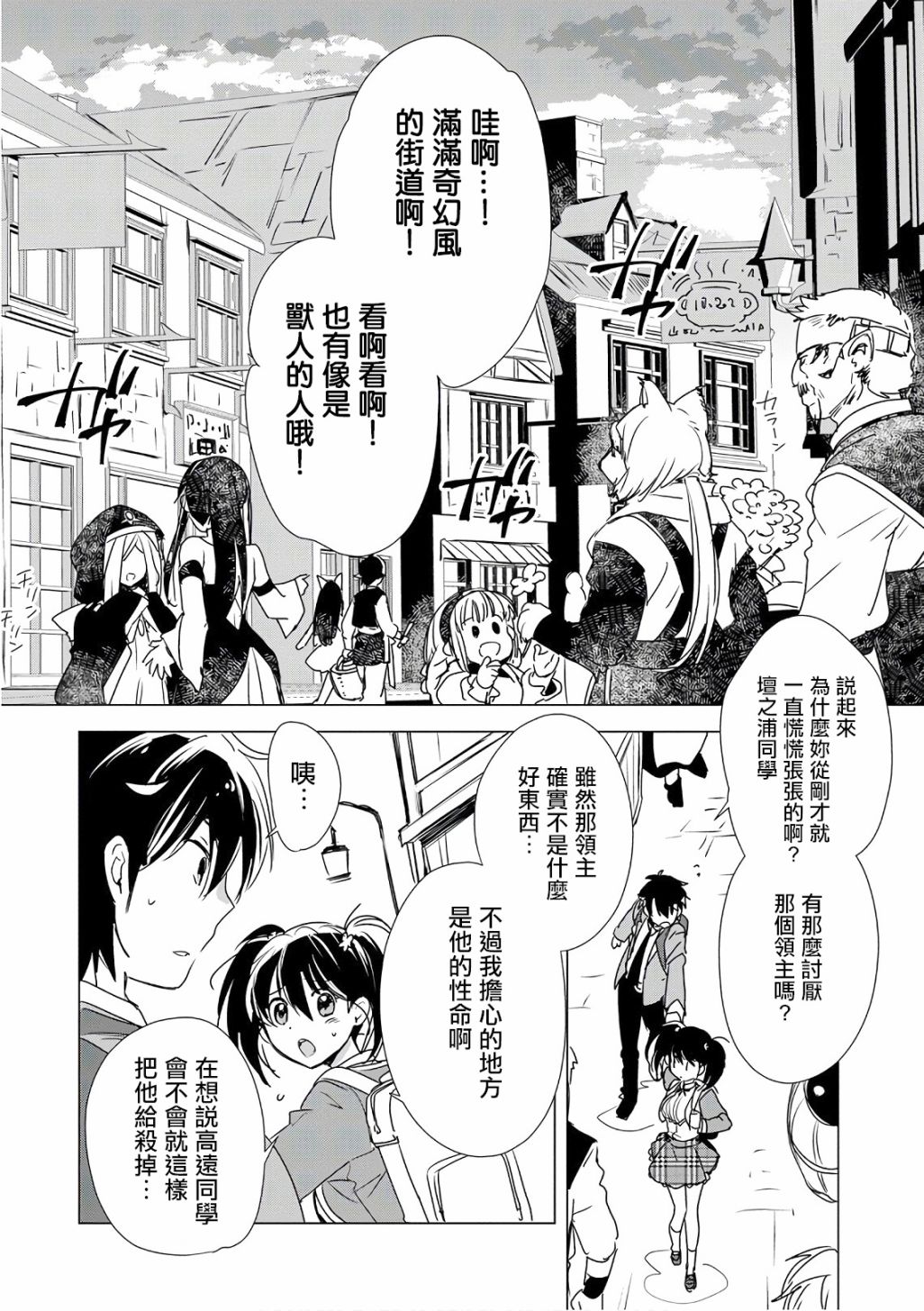 第3话5