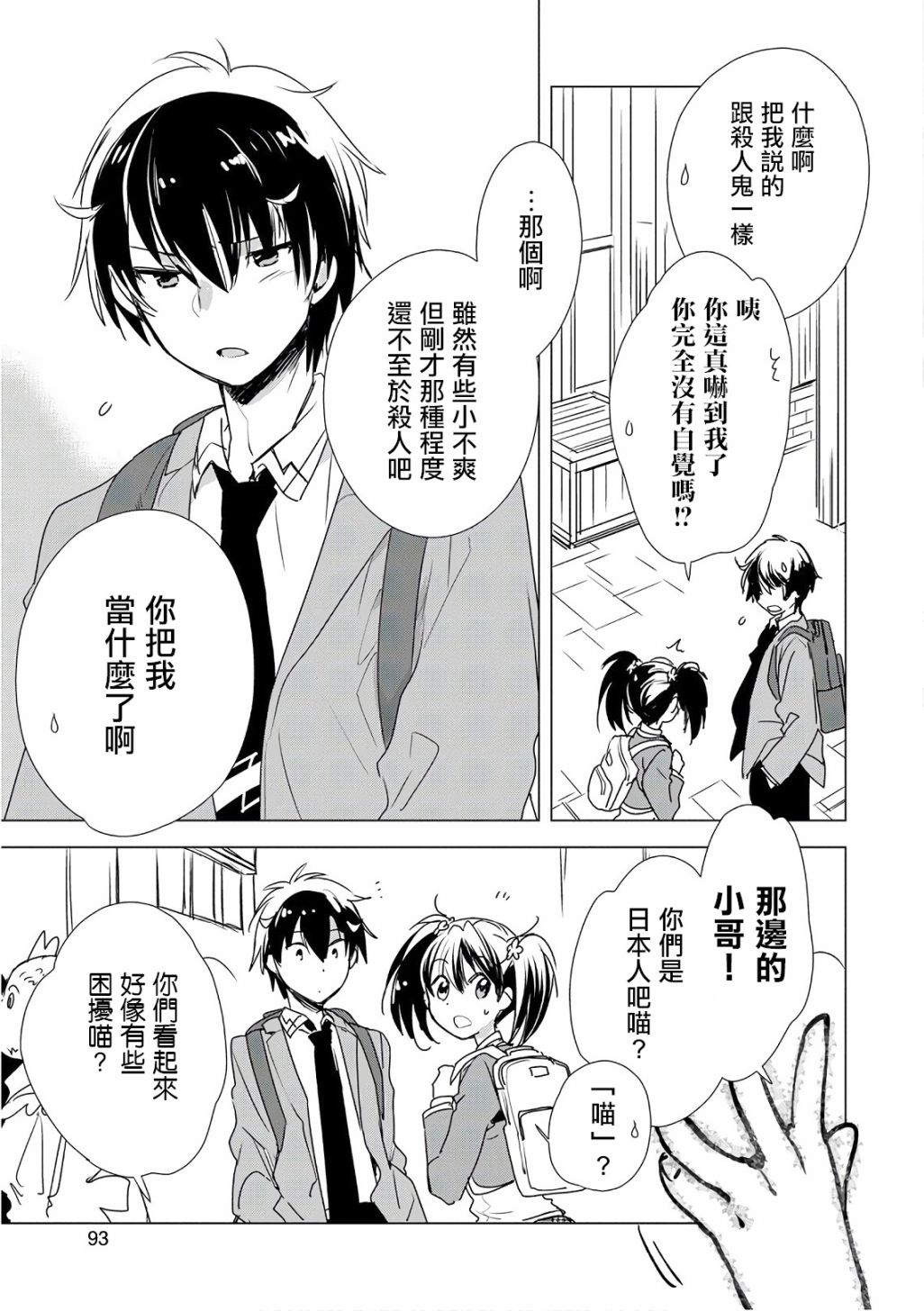 第3话6