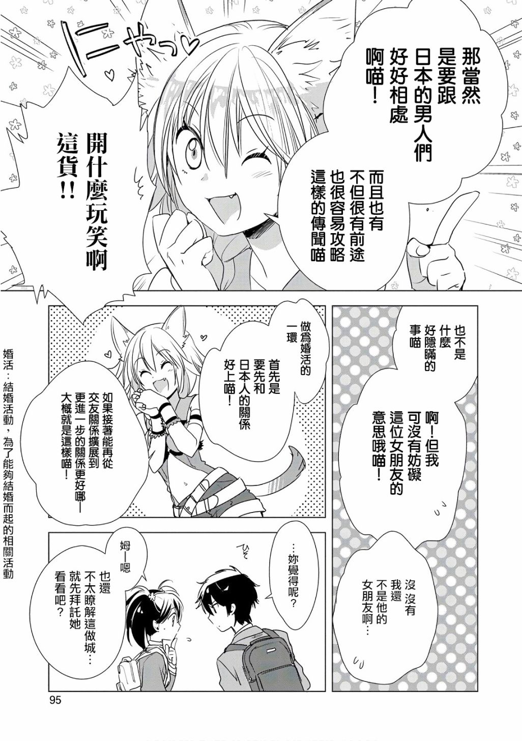 第3话8