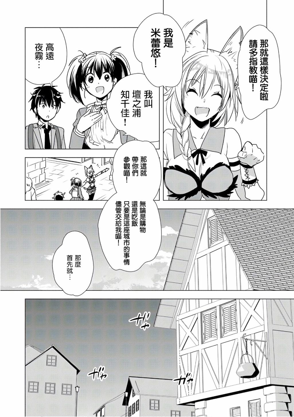第3话9