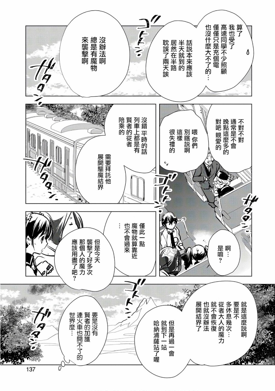 第5话2