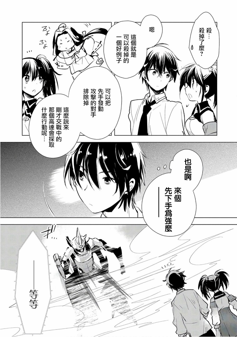 第5话24