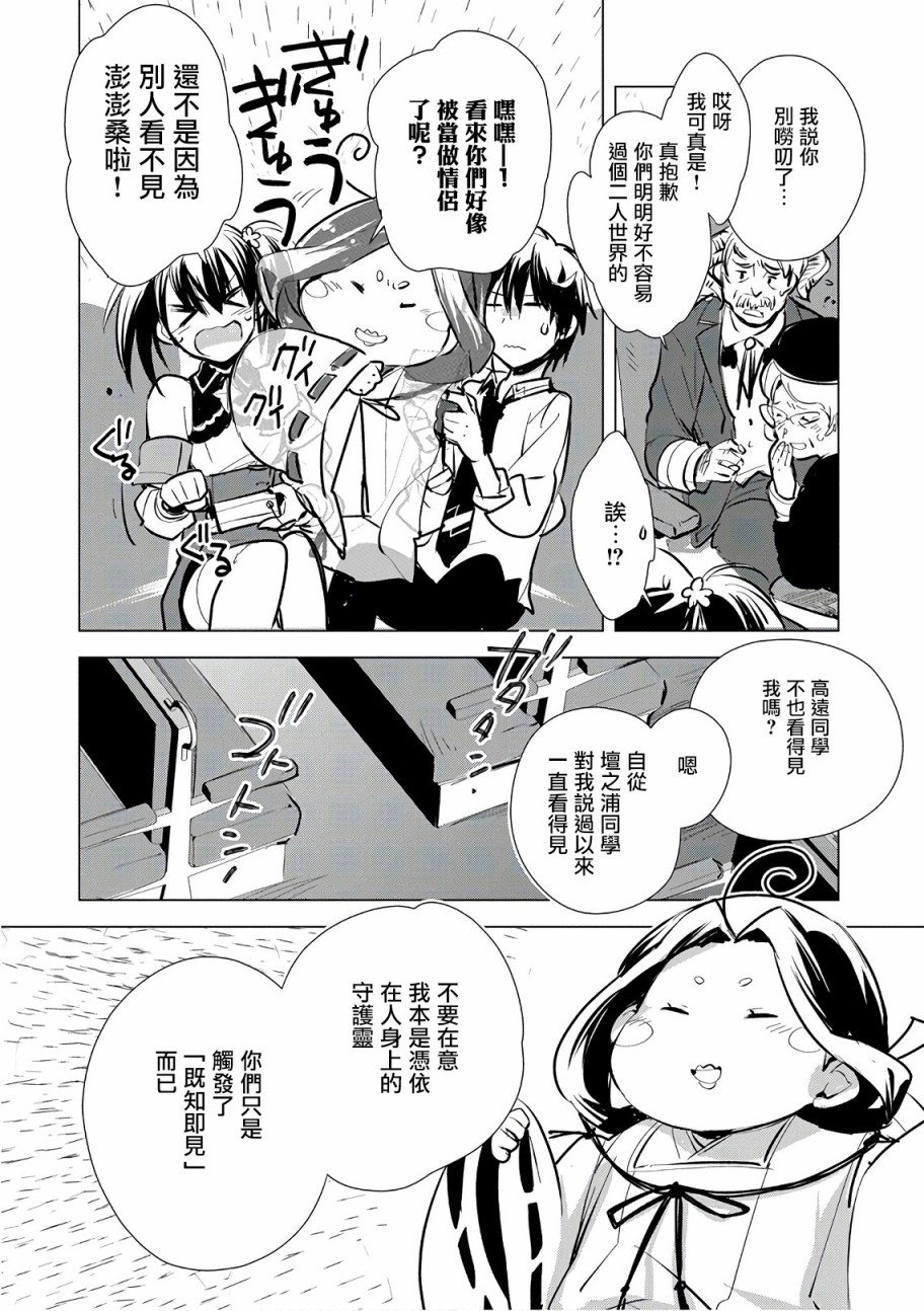 第5话3