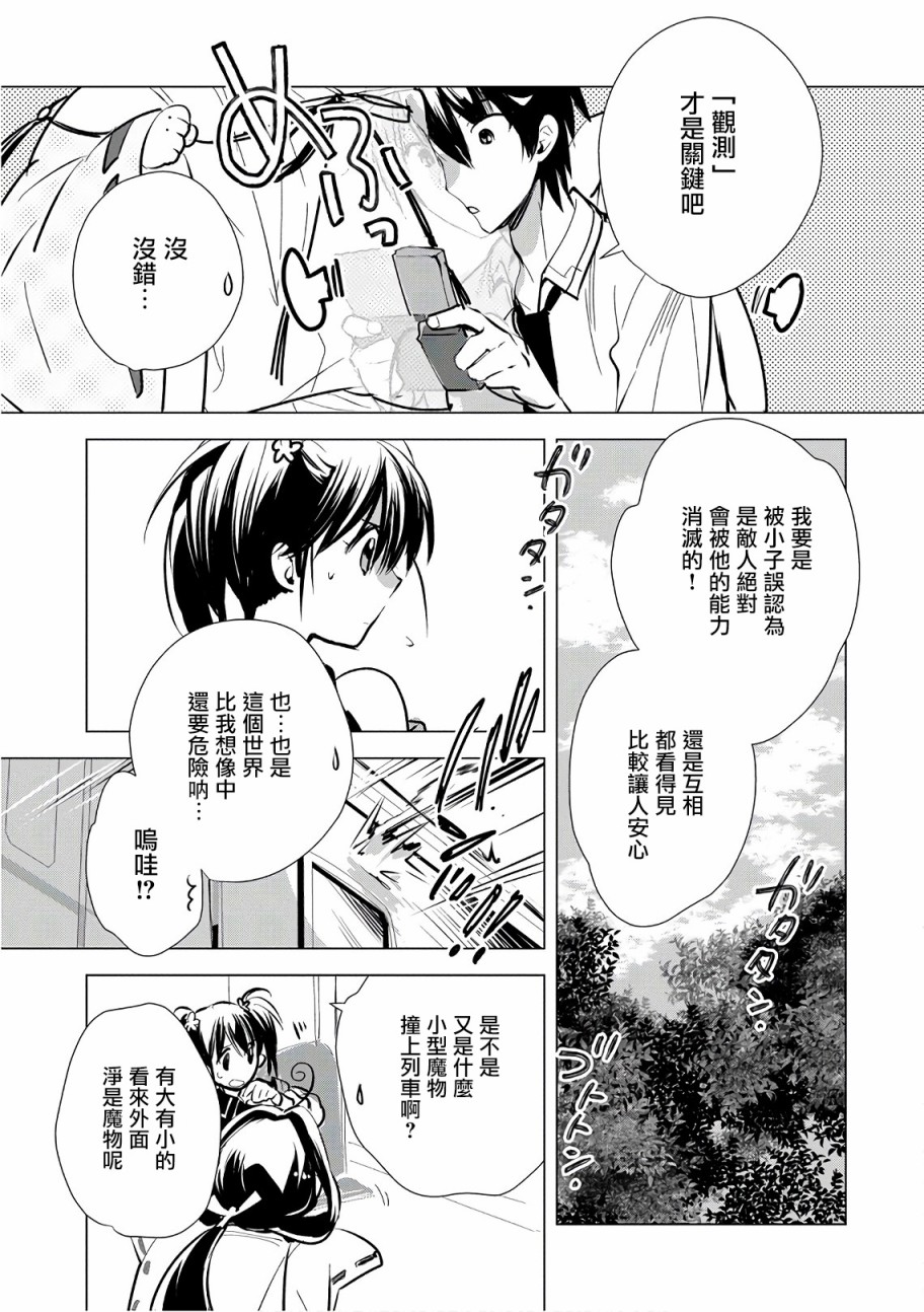 第5话4