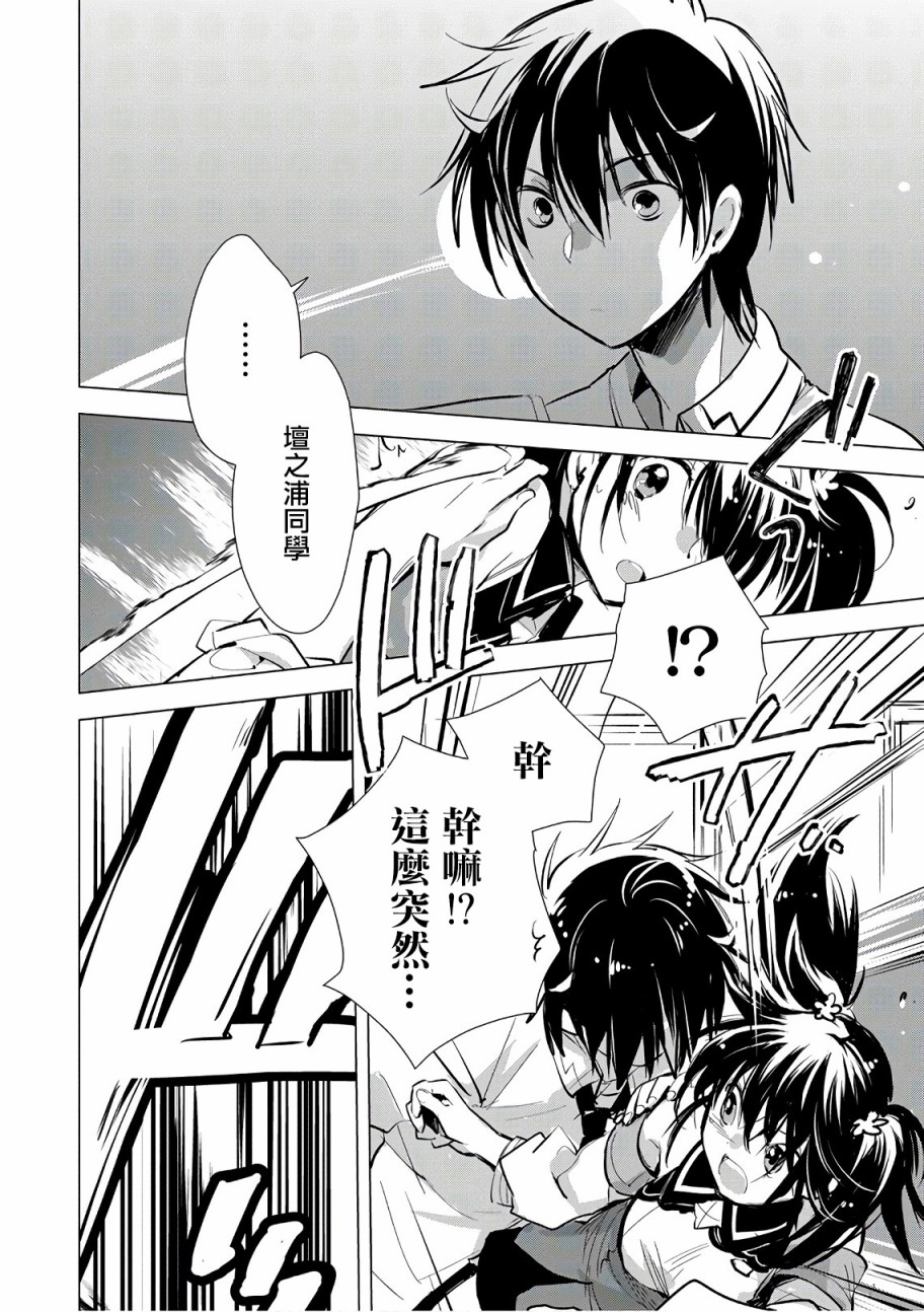 第5话5
