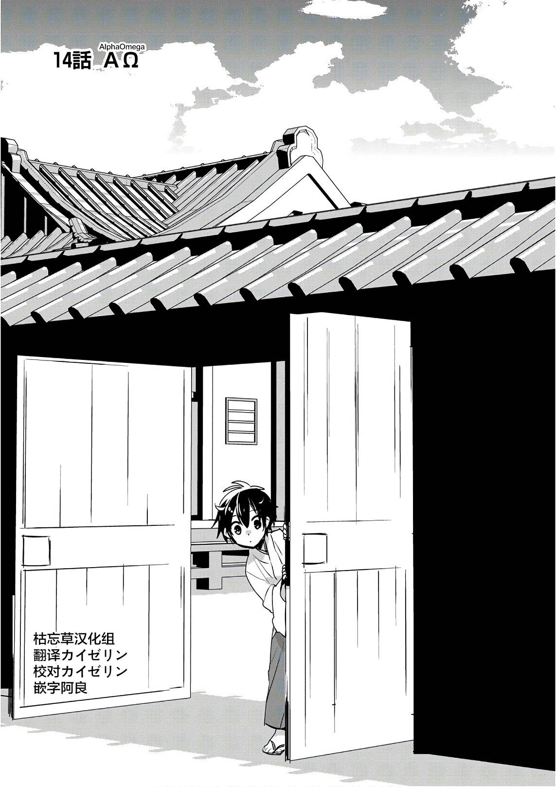 第14话 AΩ0