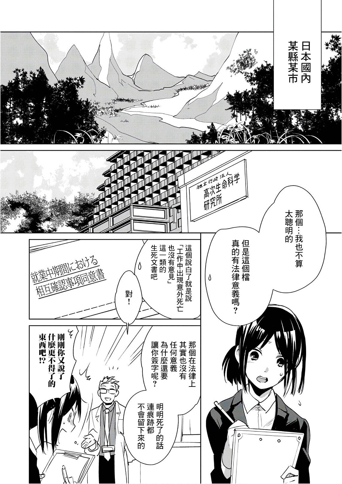 第14话 AΩ1