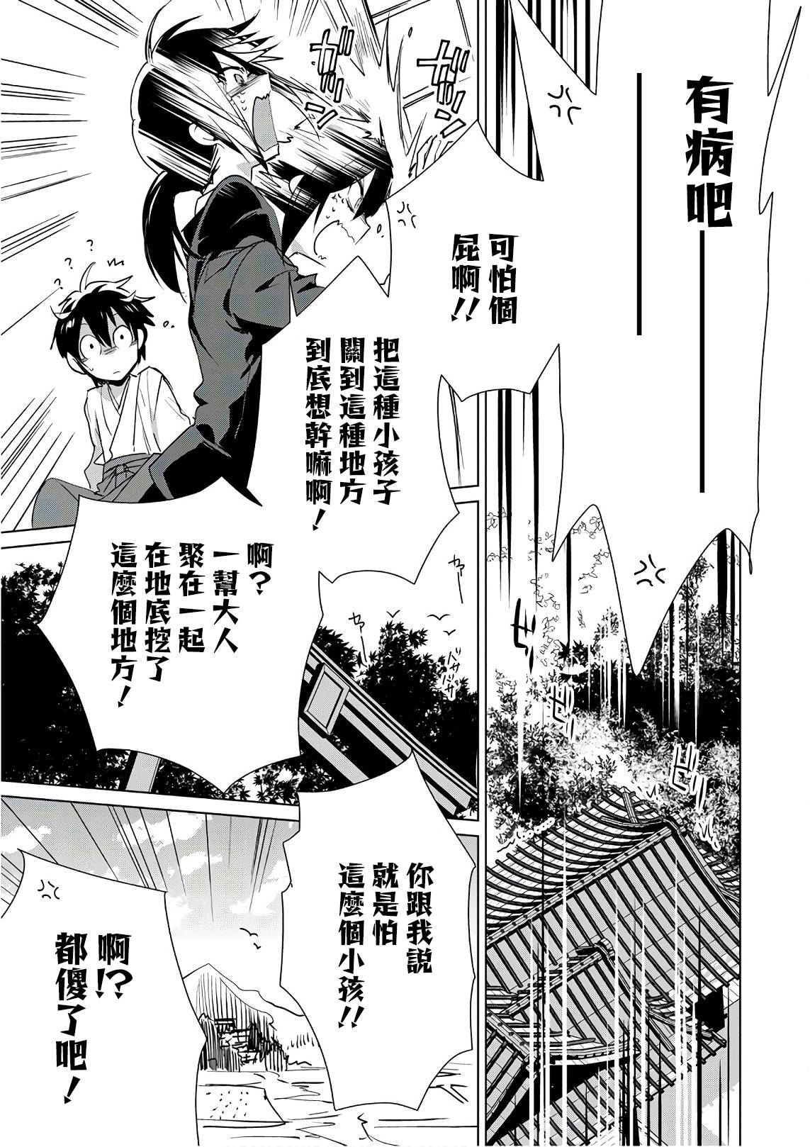 第14话 AΩ18