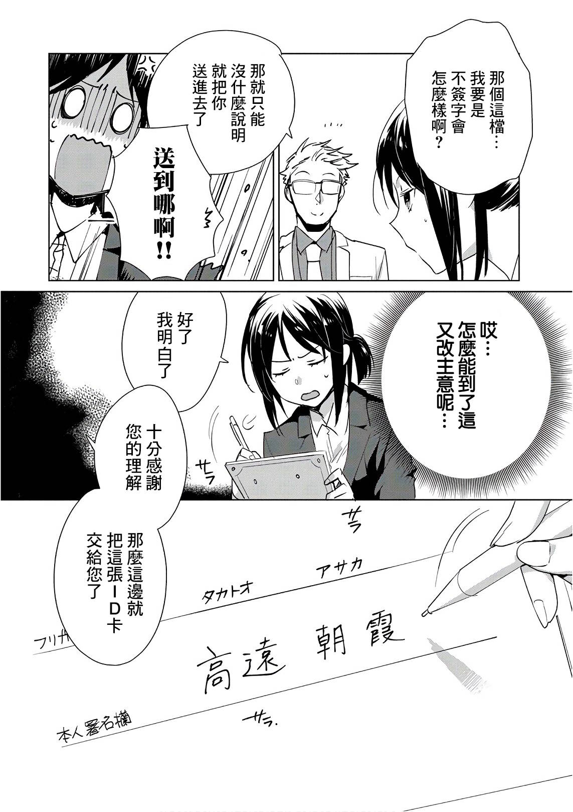 第14话 AΩ3