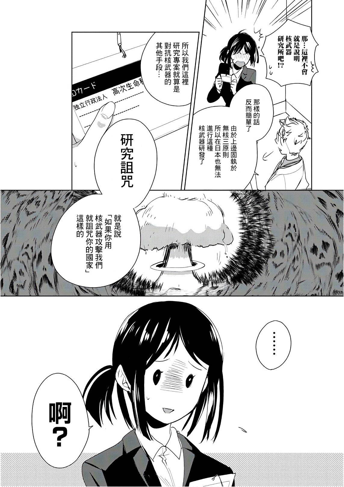 第14话 AΩ5