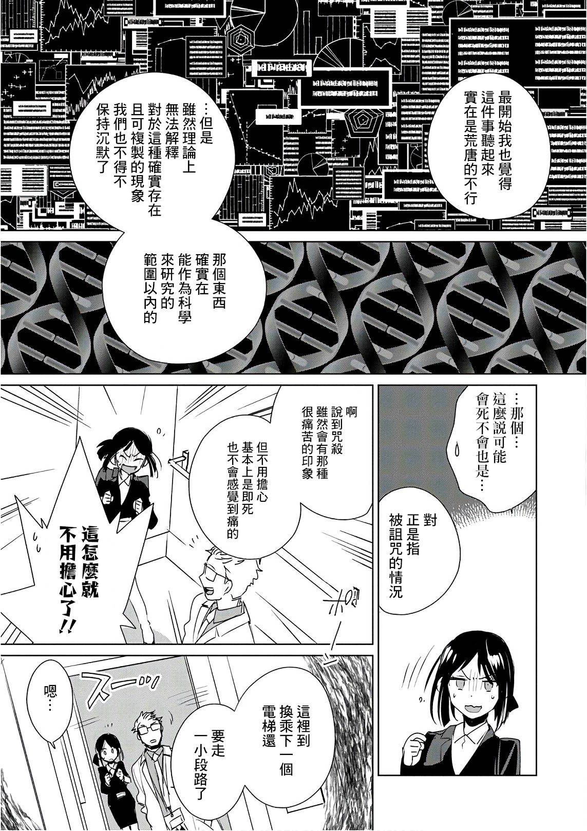第14话 AΩ6